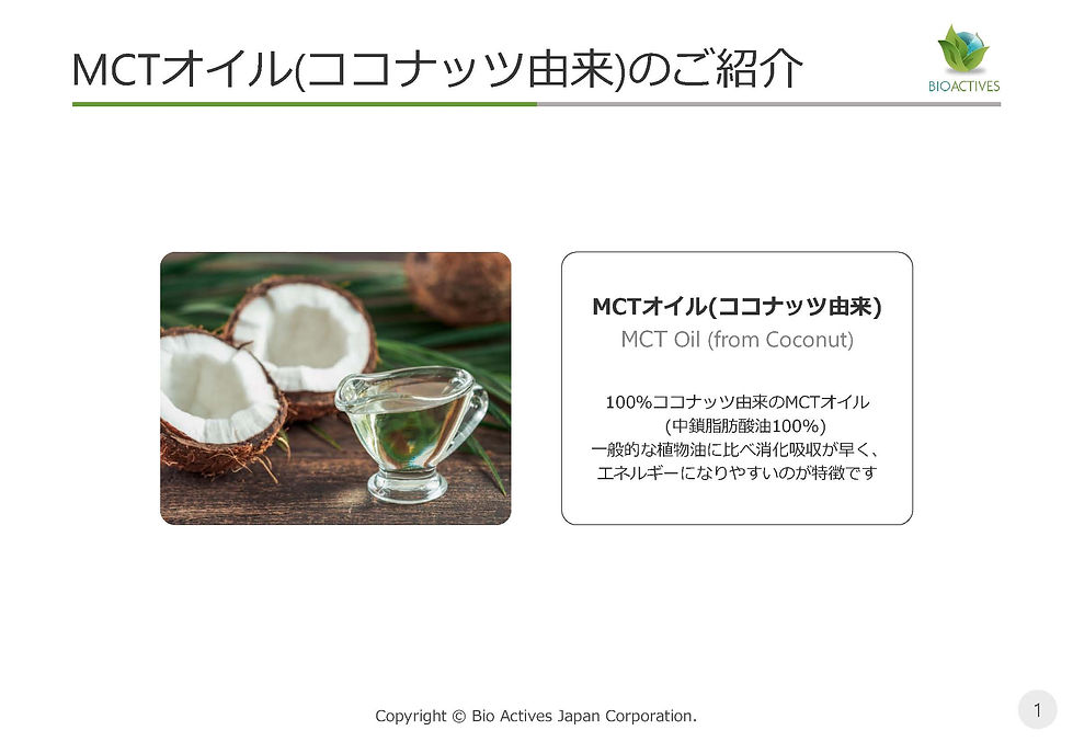 MCT Coconut_20221028_ページ_2.jpg