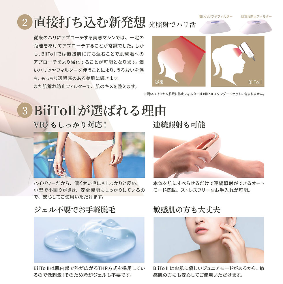 BiiTo2_3BAR148・295２折-2.jpg
