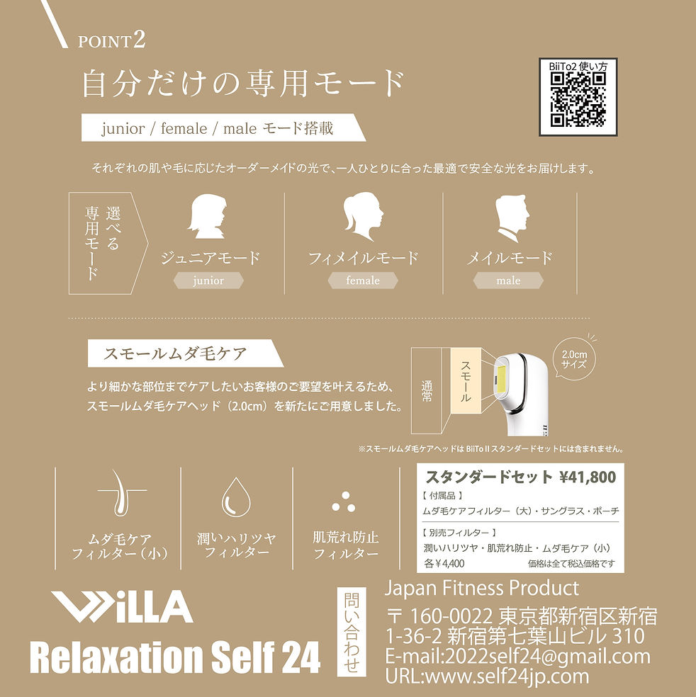 BiiTo2_4JFP148・295２折-1.jpg
