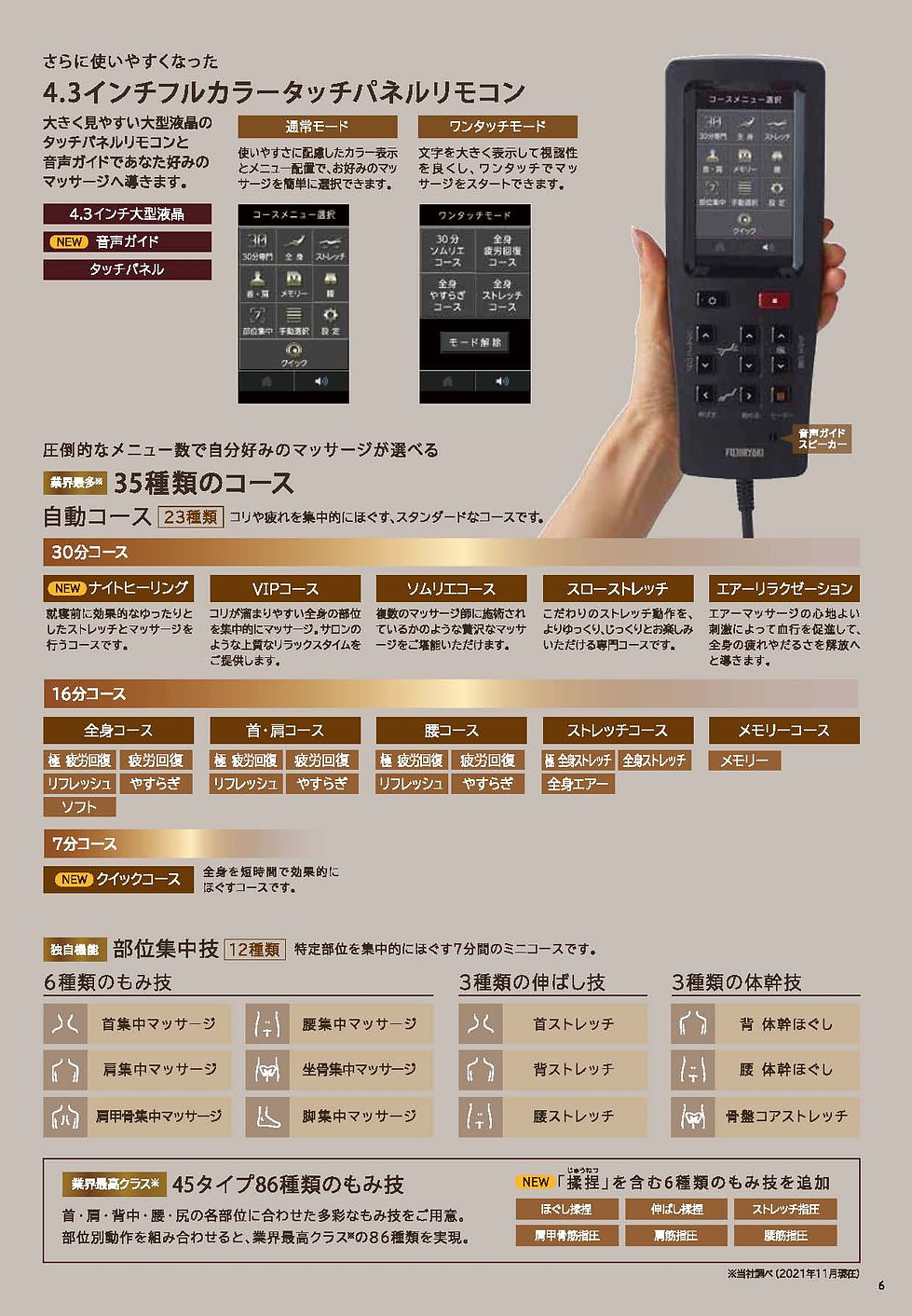 SKS7100カタログ_ページ_7.jpg