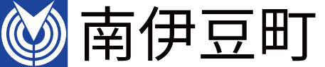 南伊豆町章