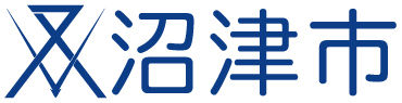 沼津市章