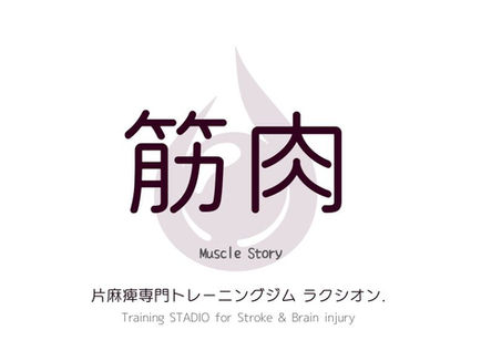 筋力低下を見極めろ