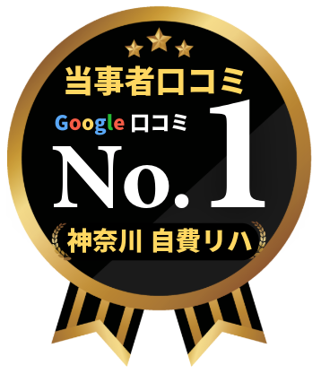 口コミno1.png