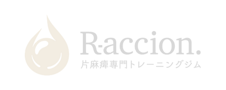 ラクシオン本厚木、神奈川の自費リハビリ、横浜自費リハビリ、川崎自費リハビリ