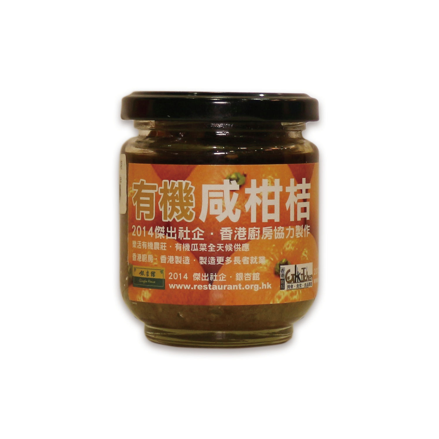 WSD30 有機鹹柑桔(15粒裝) Organic Salted Kumquat