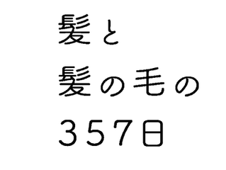 直近のご予約について