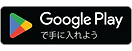 Google PlayからDog'sのアプリをダウンロード