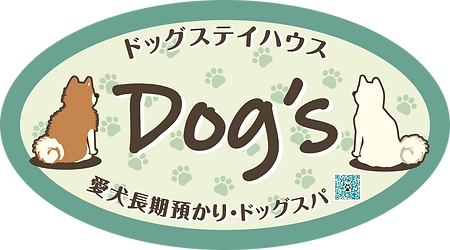 ドッグステイハウスDog’sのロゴ