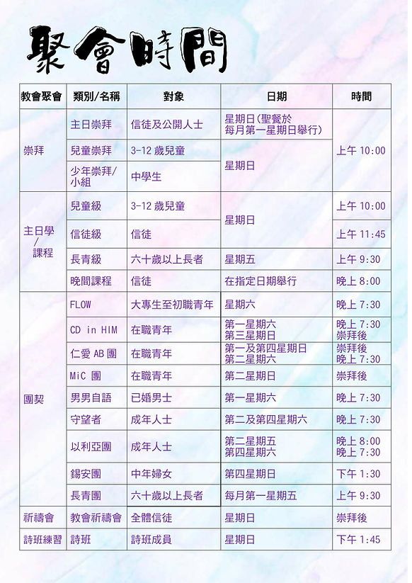 大埔堂小冊子2023PLUS.jpg