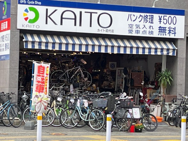 【昭代店】11月臨時店休のお知らせ