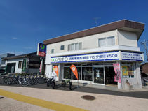 年末年始の店舗休業のお知らせ