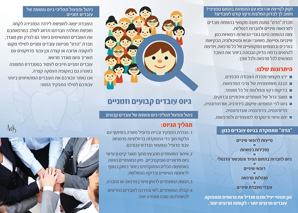 פלייר A4 - קיפול מעטפה-02.jpg