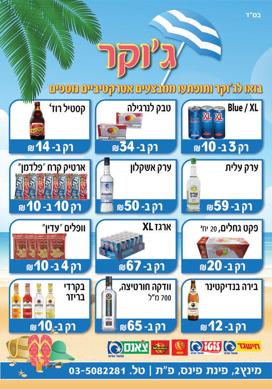 פלייר 2 A5.jpg