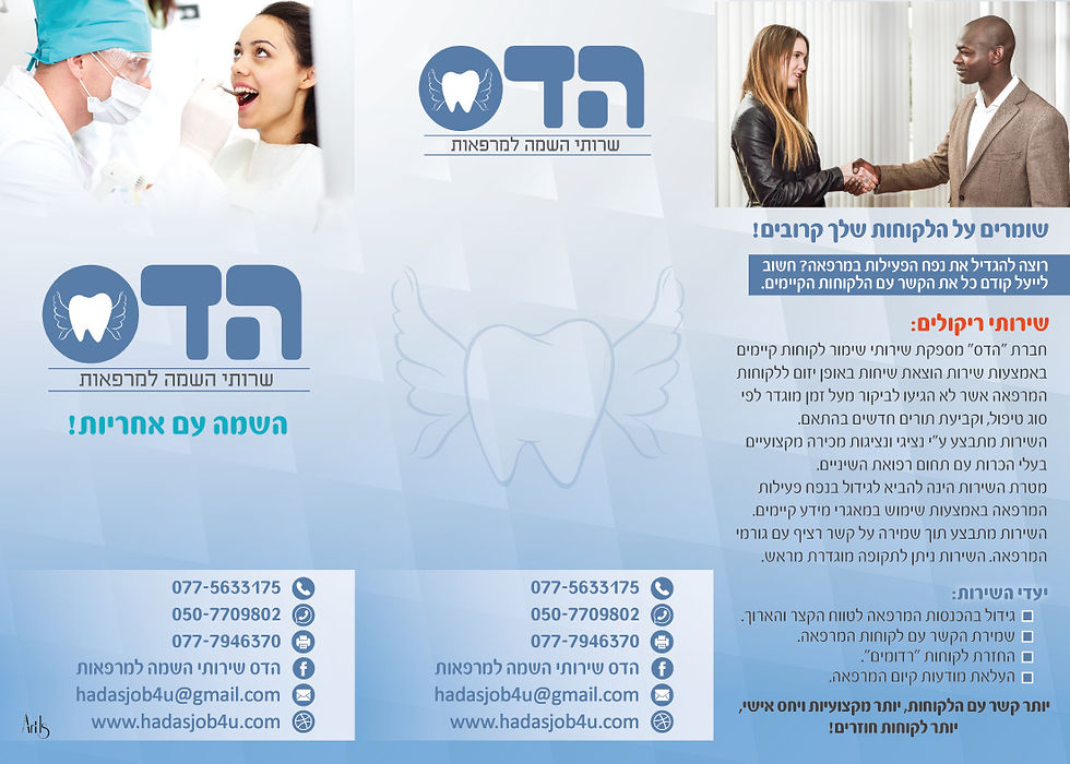 פלייר A4 - קיפול מעטפה-01.jpg