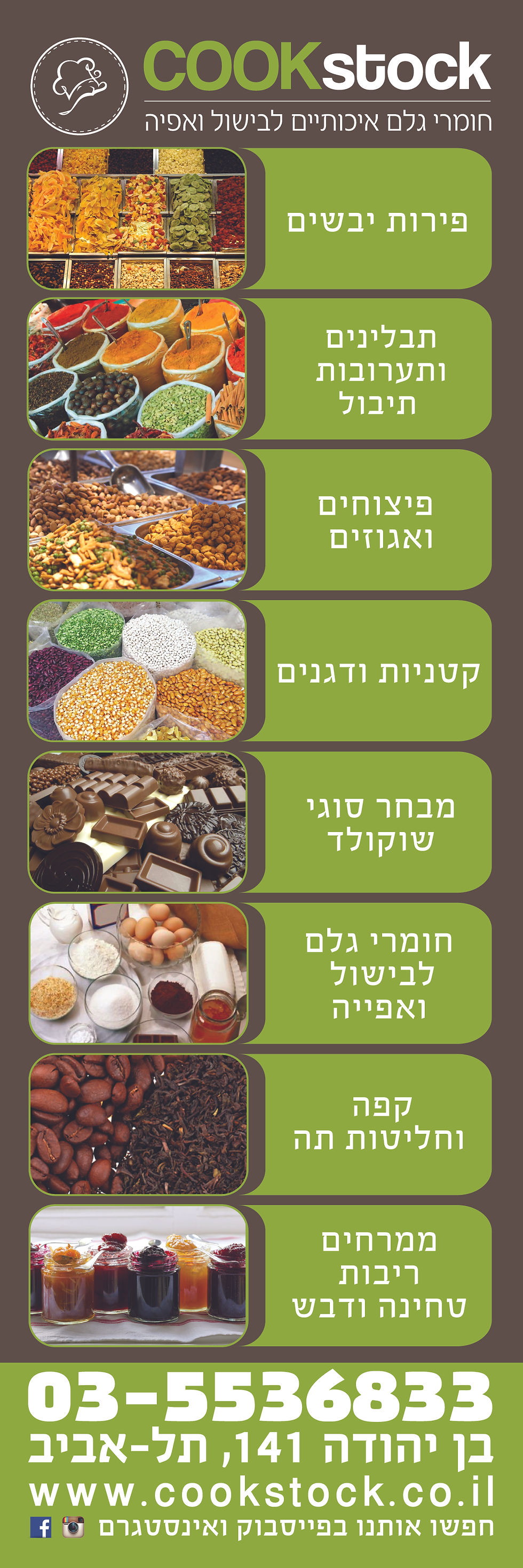 פלייר 10 30-01.jpg