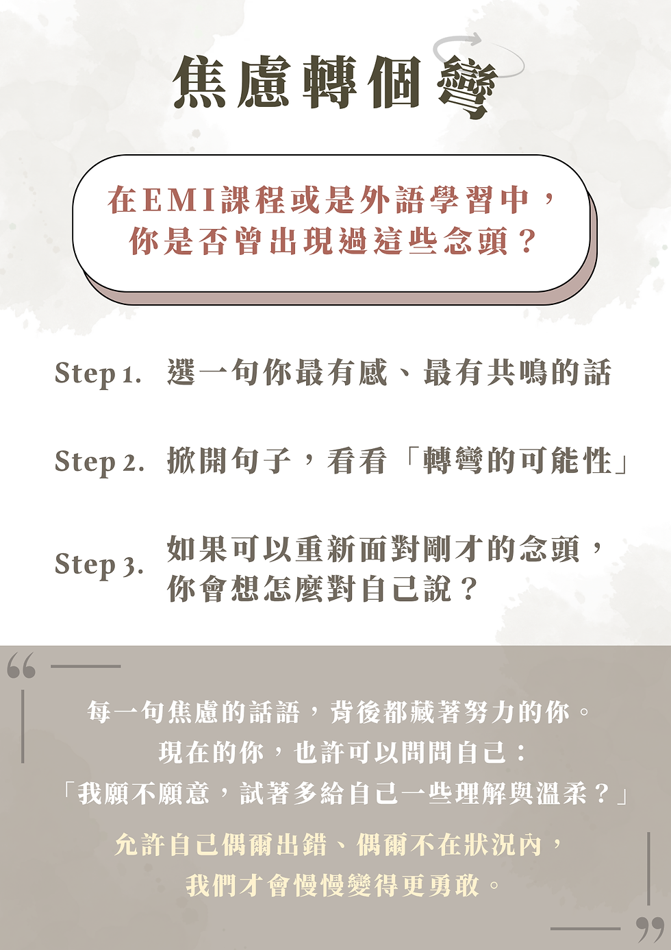 互動引導海報 (A3).png