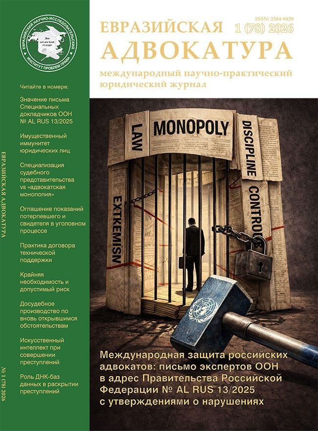 Специальные Докладчики Организации Объединенных Наций поставили перед Правительством Российской Федерации вопросы о «захвате» адвокатуры и неправомерности введения «адвокатской монополии» в России.