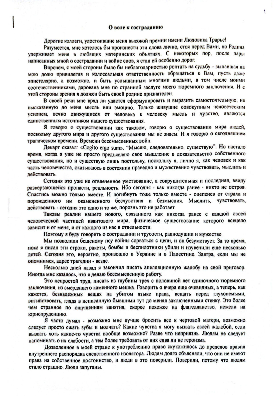 Речь лауреата Международной премии в области прав человека имени Людовика Трарье – 2025 адвоката Дмитрия Талантова