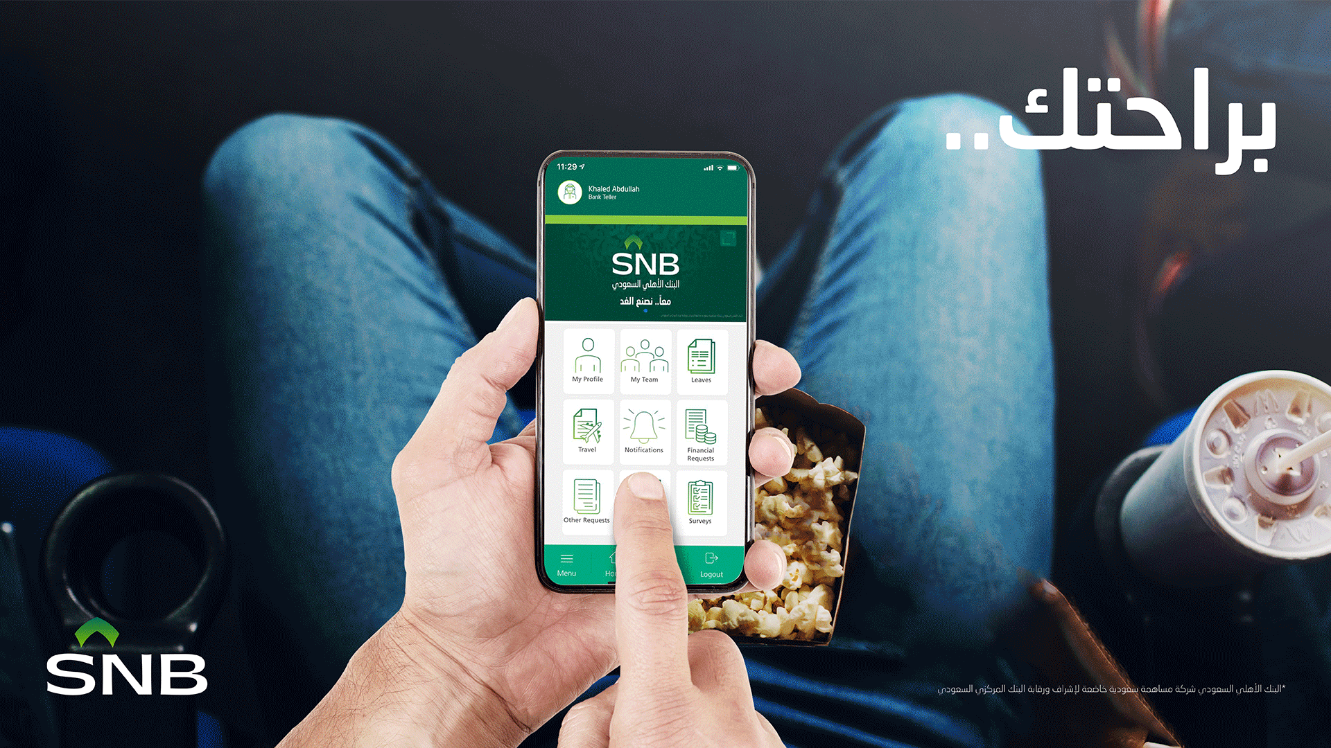 53725 - MyHR App Campaign_Branch screen main 1.gif
