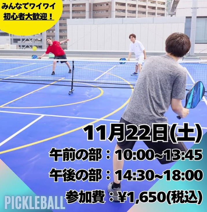 長崎スタジアムシティ 大会