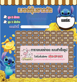 รับทำเบอร์ทอง