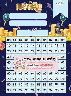 รับทำเบอร์ทอง