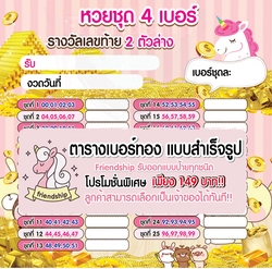 รับทำเบอร์ทอง