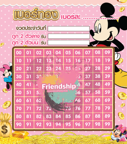 เบอร์ทองเบอร์ล่ะ. Logo