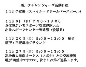日程表スマイル.jpg
