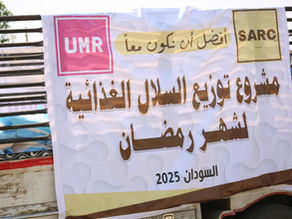 🌙 Ramadan 2025 Food Basket Distribution 🌙