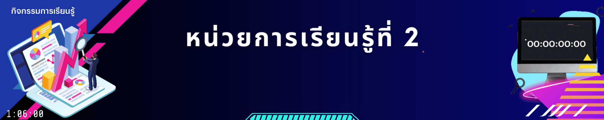 กิจกรรมการเรียนรู้.gif