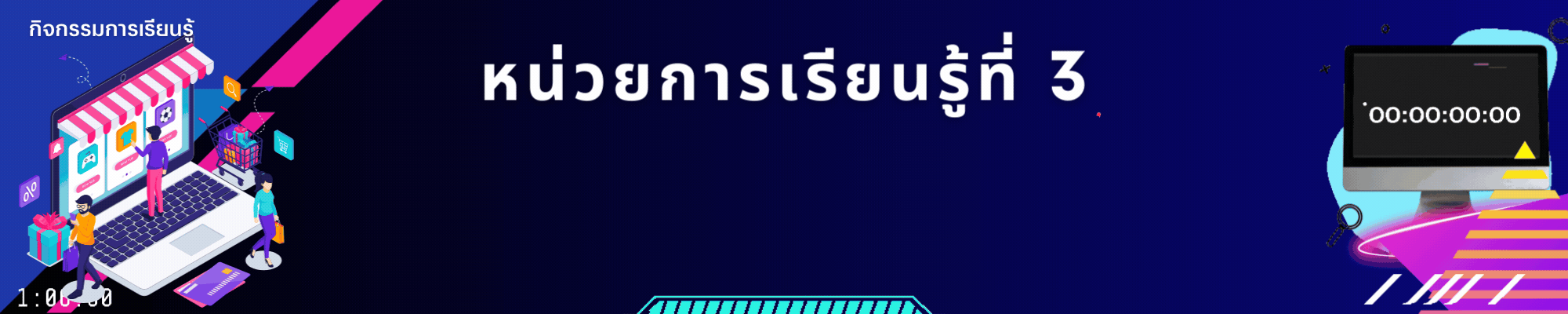 กิจกรรมการเรียนรู้ (3).gif