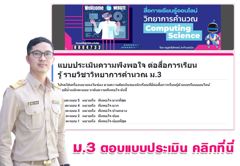 ประเมินสื่อ2.gif