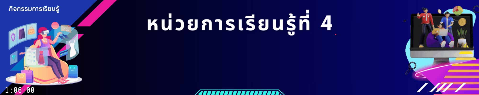 กิจกรรมการเรียนรู้ (2).gif