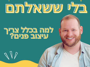 האם כדאי לקחת מעצב פנים לדירת קבלן? כל מה שצריך לדעת לפני שמחליטים