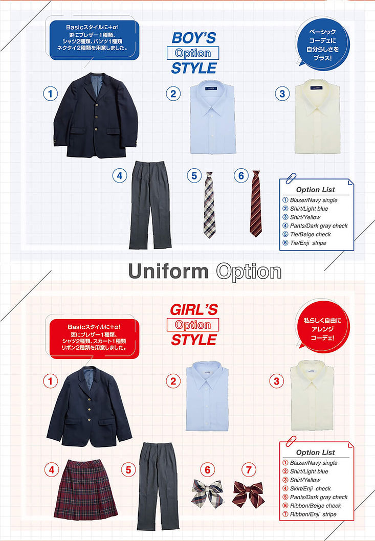 制服紹介 | 大橋学園高等学校