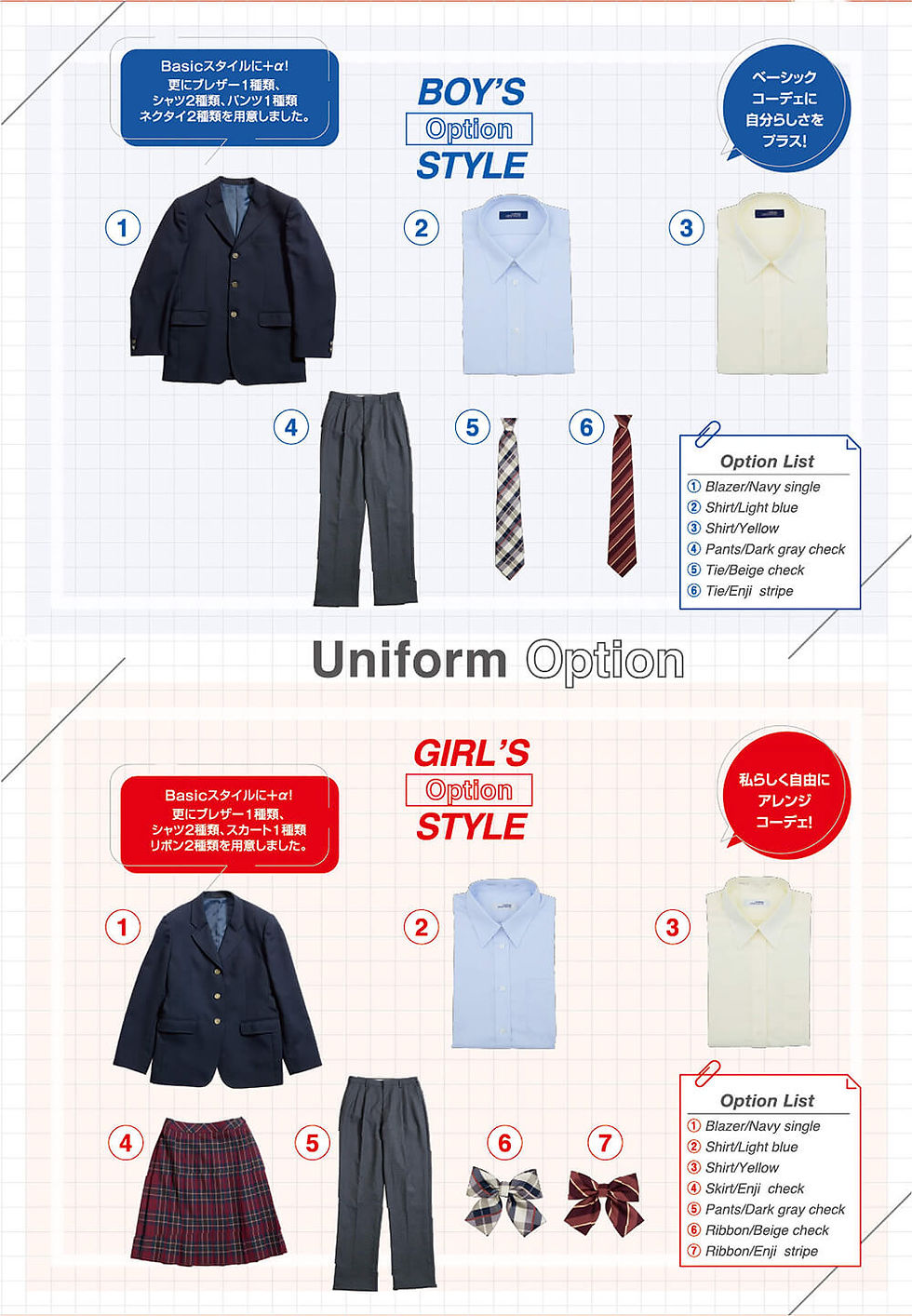 imgUniform01-comp.jpg