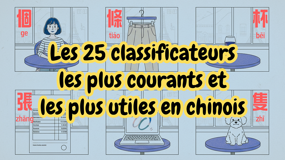 Les classificateurs en chinois