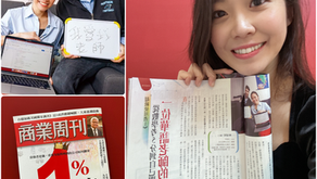 <華語老師上商業周刊>