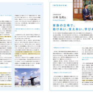 インタビューのライティング