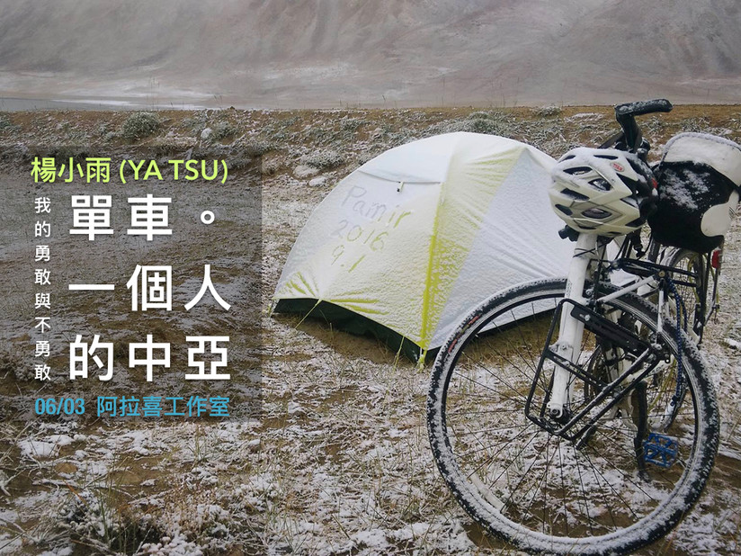 2017/06/03 我是因為你才開始......