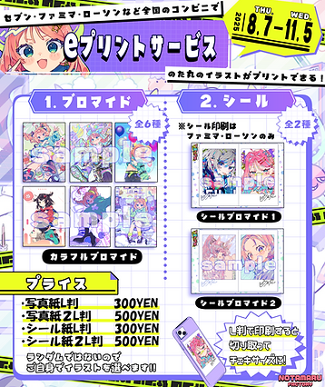 告知サイト用.png