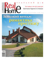 Real Home №12