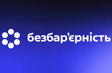 Безбар’єрність: чому це важливо для наших дітей