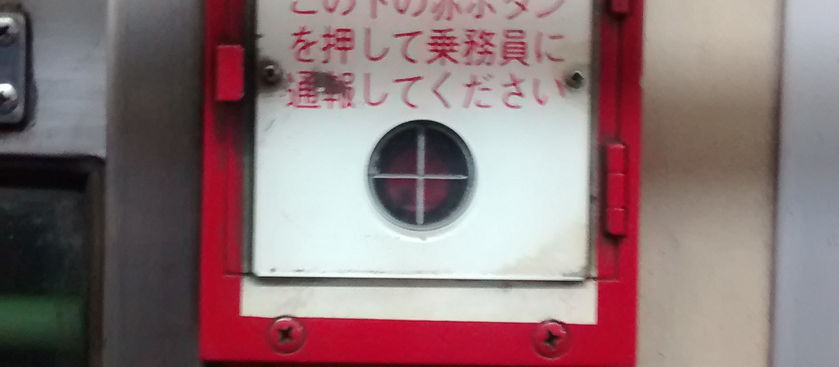 JAPÓN EN VILLA CRESPO (SEGUNDA ENTREGA)