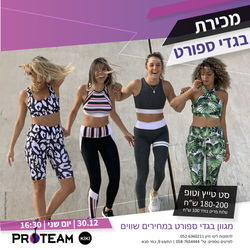 חוג ספורט לילדים פייסבוק