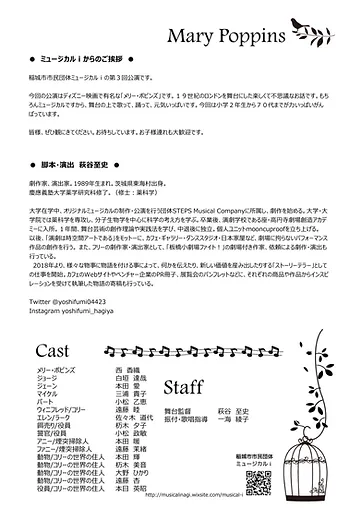 ミュージカル I 第3回公演 メリー ポピンズ ミュージカル I 第3回公演 メリー ポピンズ