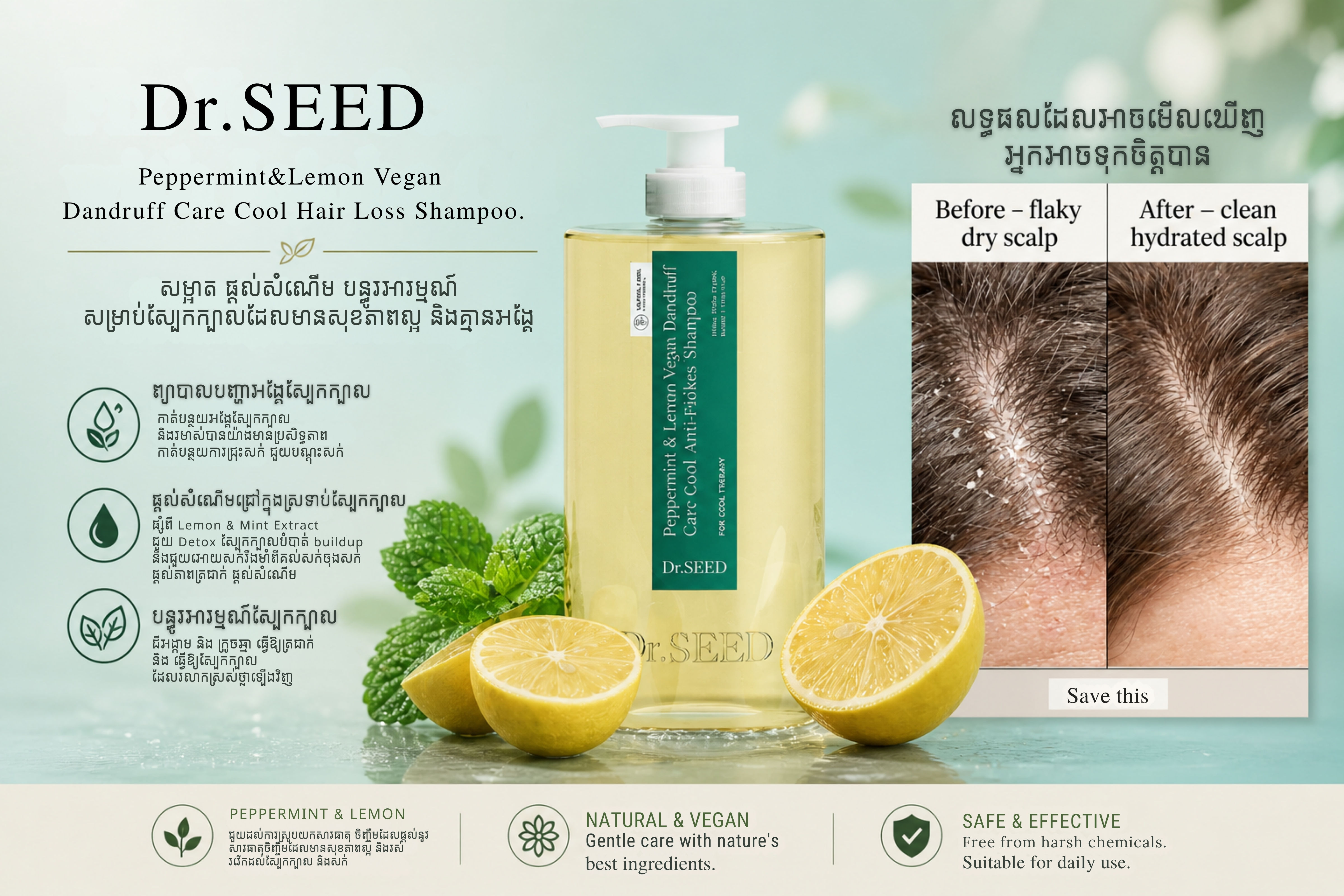 Dr.Seed Lemon Anti Dandruff