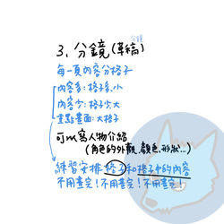 分鏡